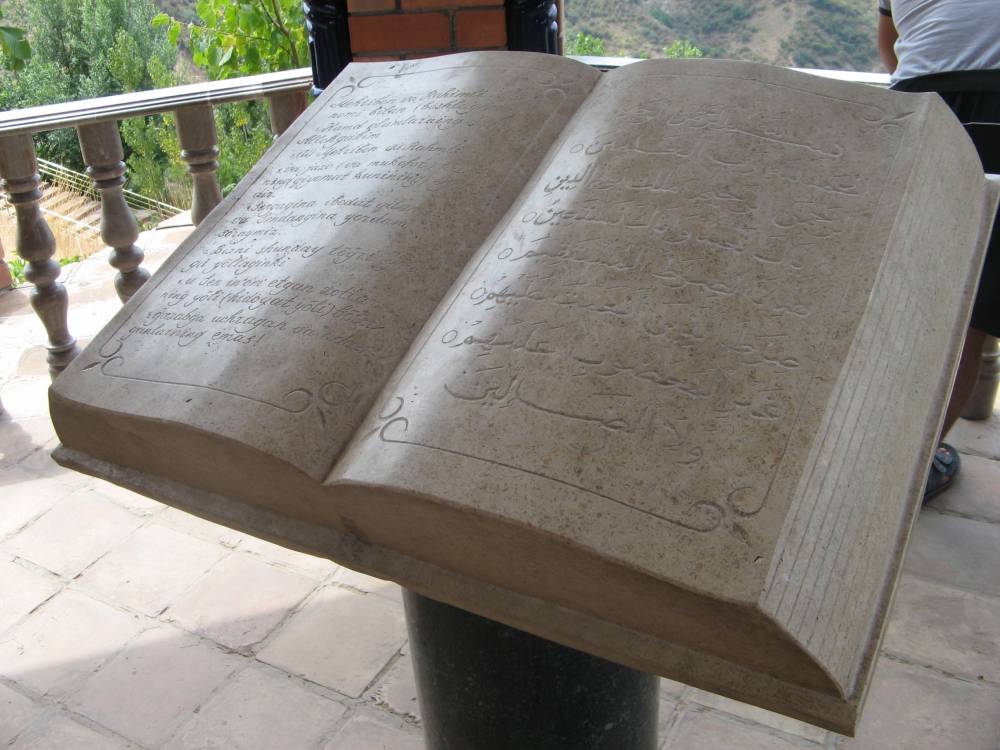 Комплекс хазрати Али Бува