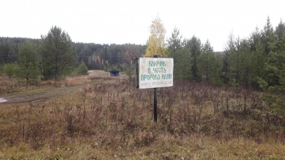 Святой серебряный ключик пророка ИЛИИ